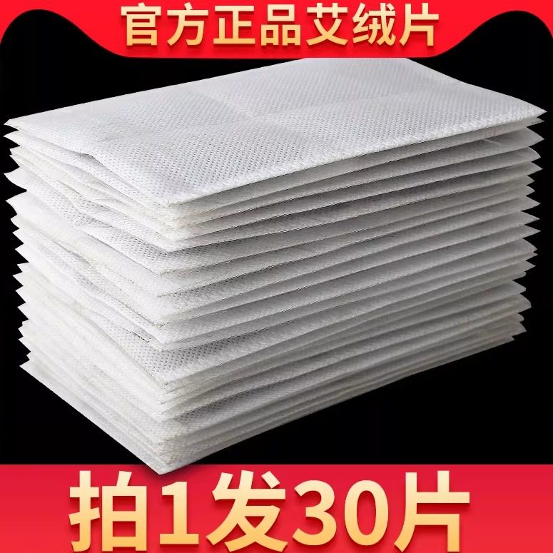 艾绒片艾草热敷包艾绒电加热艾灸包垫肩腰内胆替换芯热敷袋艾草包