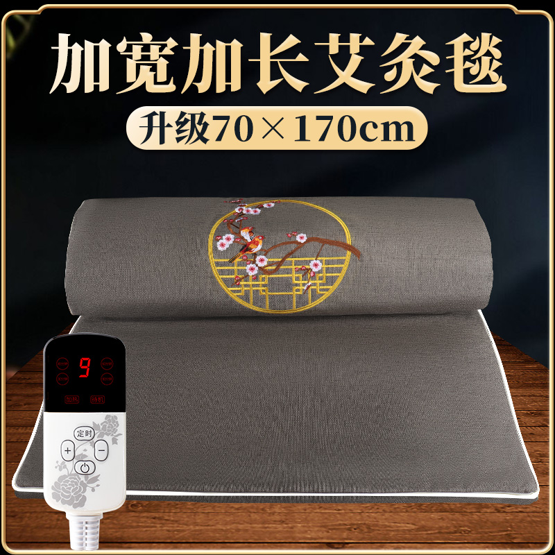 电加热艾灸毯官方旗舰店美容院床坐垫艾草熏绒热敷全身通用电热毯
