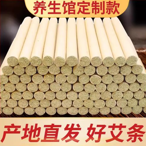 千阙50支正品中医专用艾条