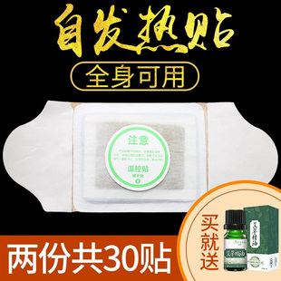 艾灸贴官方旗舰店正品艾草贴热敷包肩颈椎发热艾灸贴湿气腰部敷疗