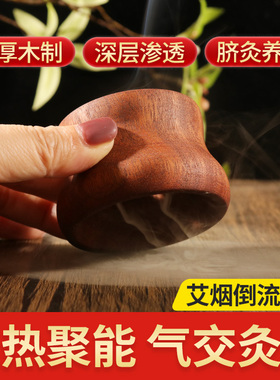 木质肚脐灸杯工具家用艾灸艾塔隔姜灸艾柱气交灸隔物防烫艾壮器具