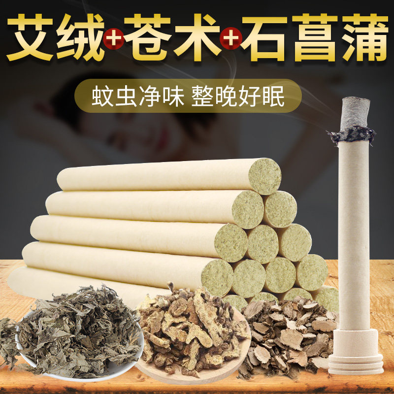 驱蚊家用常备陈年香薰艾条