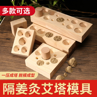 隔姜灸工具倒流烟艾塔压制模型