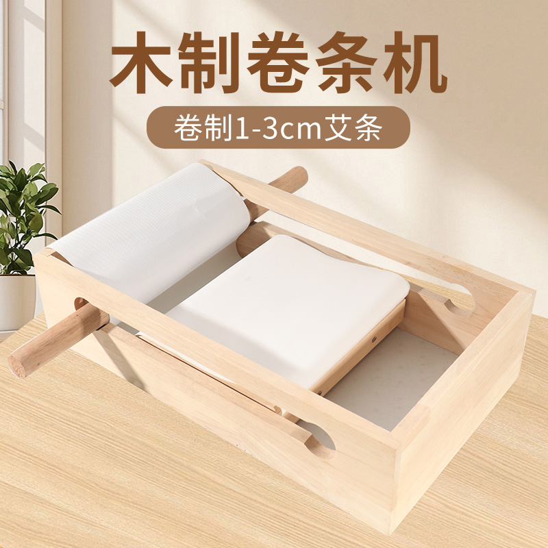 卷艾条机器家用自制艾条