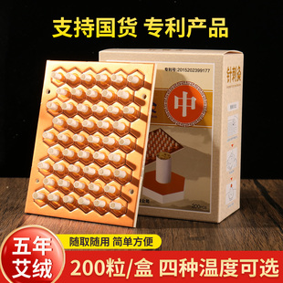 200粒针刺灸专利正品随身灸小艾柱麦粒灸女性艾灸宫贴寒贴艾灸贴