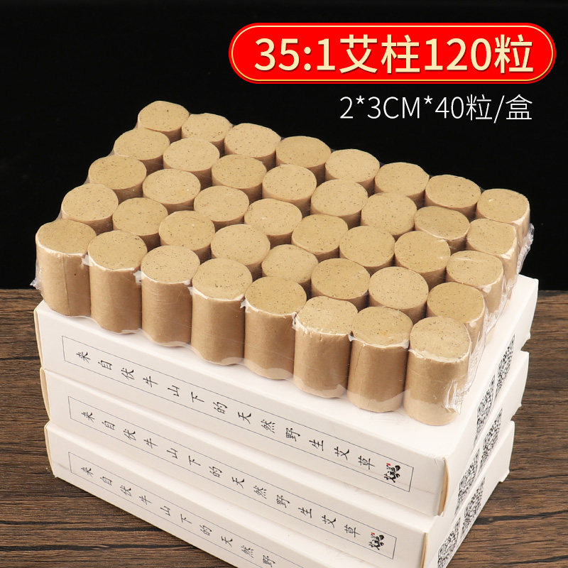 加粗艾柱陈年纯艾草绒正品艾灸条熏随身灸官方旗舰店宫寒妇科家用