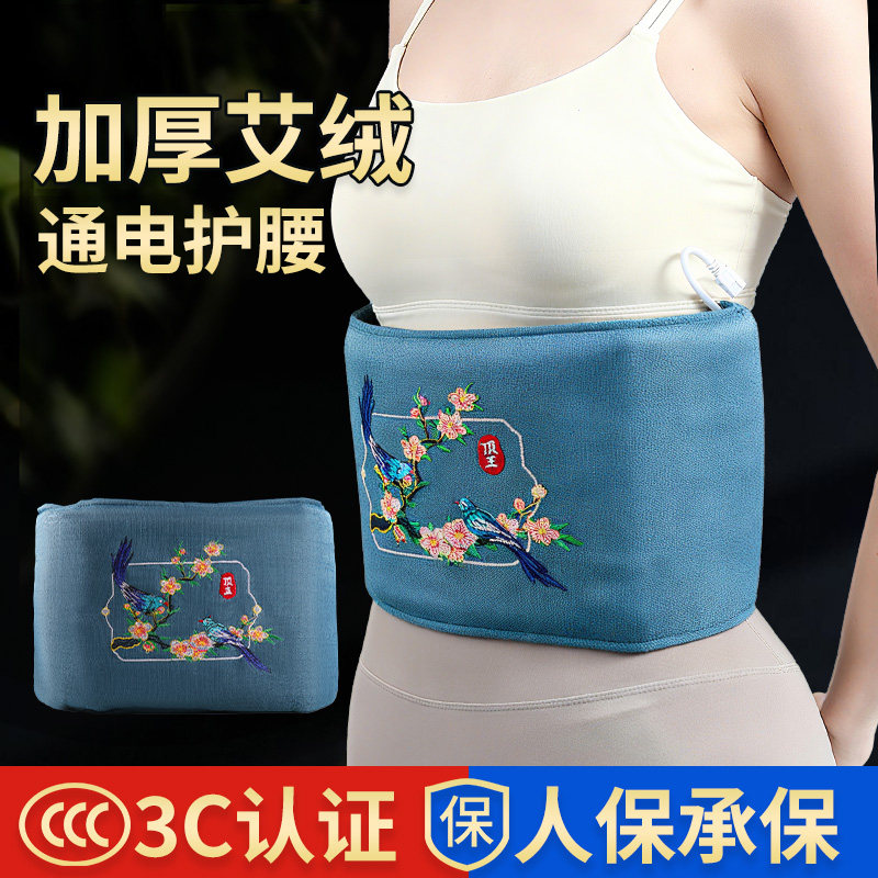 电加热艾绒加药护腰带保暖艾草热敷海盐包艾灸温暖腰椎暖肚子带