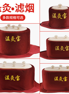 新型滤烟温灸宝肩背腰腹养生馆木制悬灸家用可固定艾灸盒随身灸