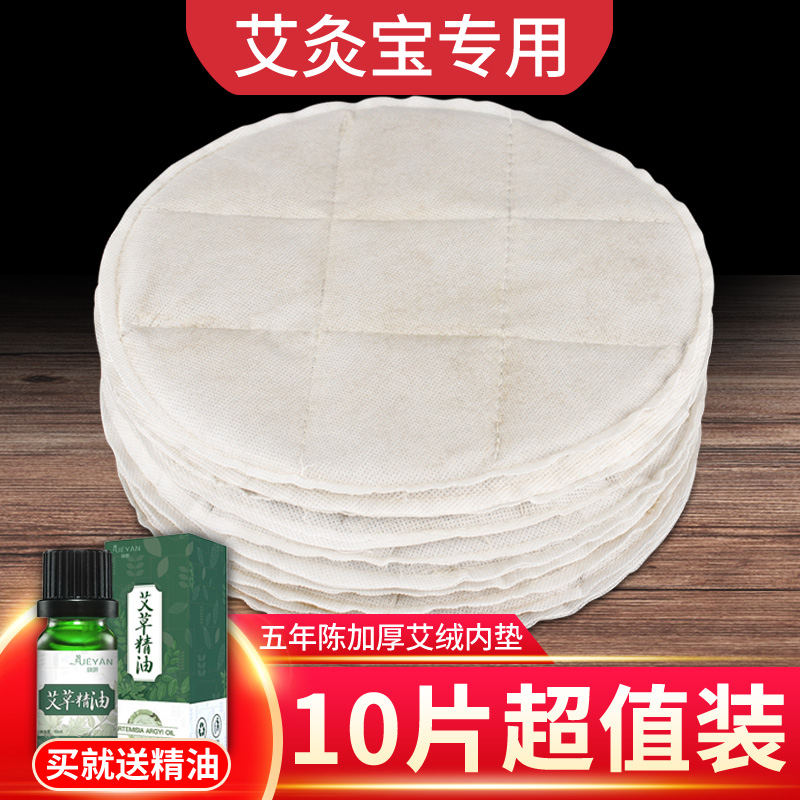 电加热艾灸宝专用替换内胆