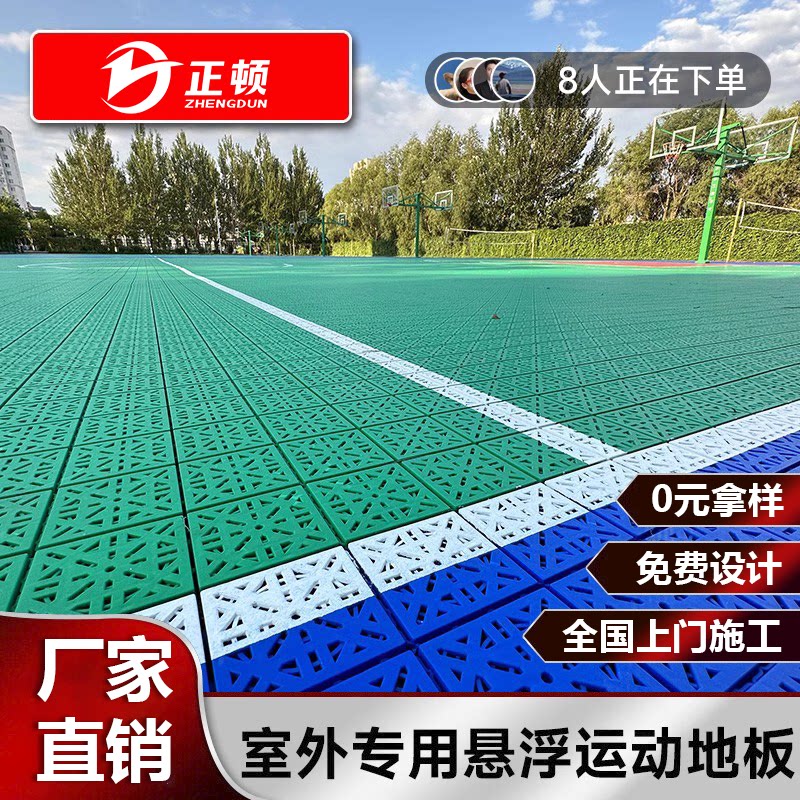篮球场悬浮地板室外学校操场幼儿园户外轮滑塑胶地垫拼装运动地板