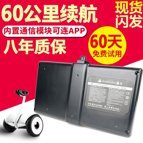 适用小米9号平衡车54v三四孔电池