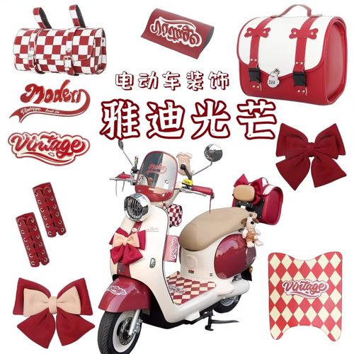 适用雅迪摩登光芒70红色装饰品