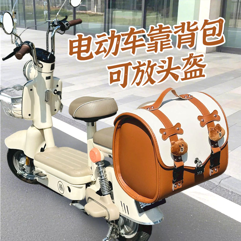 电动车通用尾包后尾箱