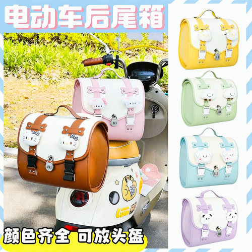 适用于爱玛露娜电动车后备箱