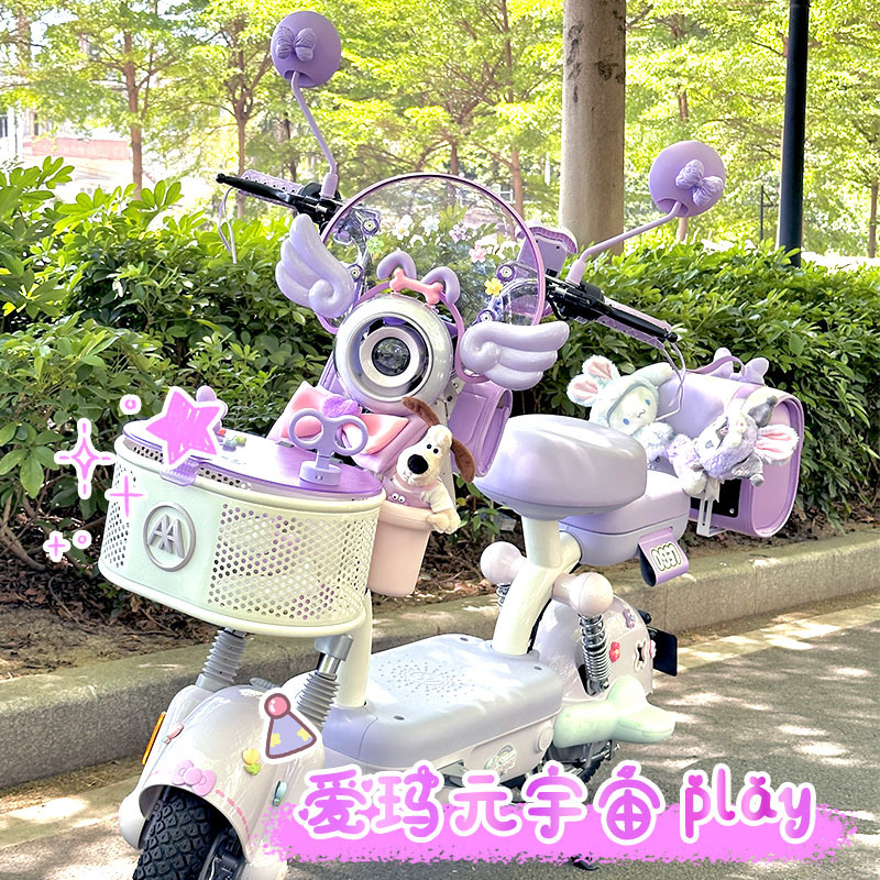爱玛元宇宙play电动车装饰紫色系