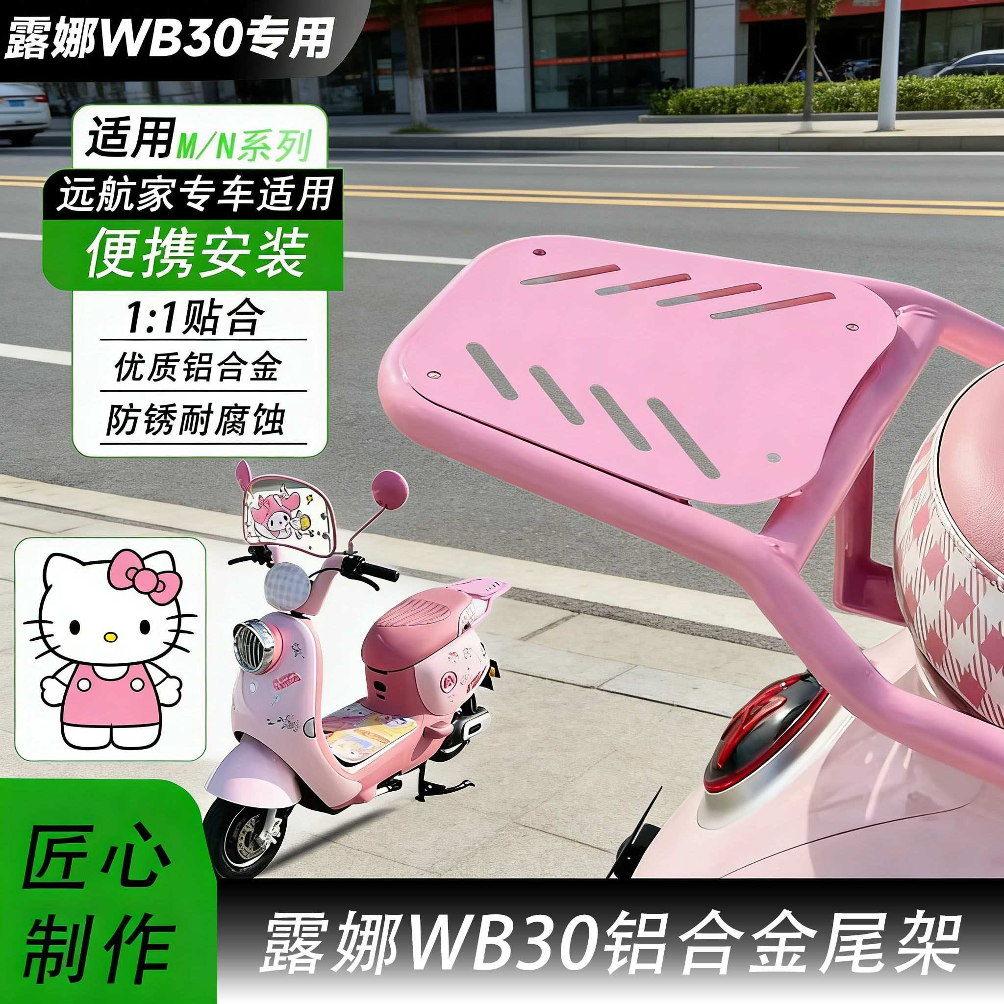 适用爱玛露娜WB30电动车后尾箱架luna电瓶车后备箱支架后靠背货架