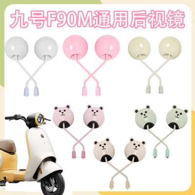 适用九号f90m后视镜电动车反光镜