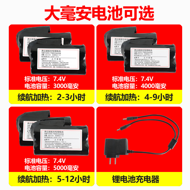 电动车加热手f套锂电池充电电池7.4v充电器8.4伏dc头3.5mm母头配