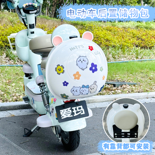 电动车后置挂包带锁电瓶车防盗头盔充电器收纳神器靠背后尾挂箱