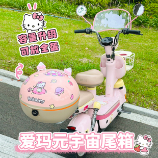 适用爱玛元 宇宙pro电动车后备箱靠背尾箱电瓶车play后置储物收纳