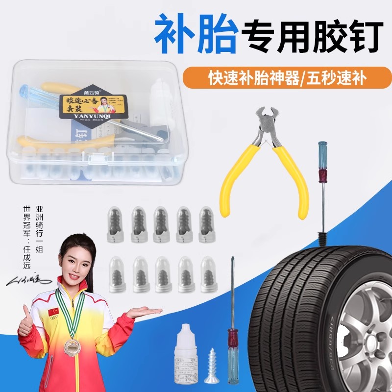 电动车新型快速无损高效