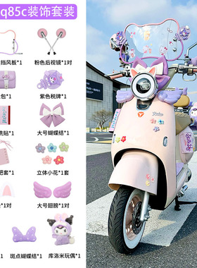 适用九号q85c电动车装饰紫色配件20259号电瓶车尾部贴纸翅膀配饰