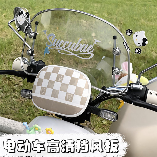 电动车挡风板挡风玻璃电瓶车