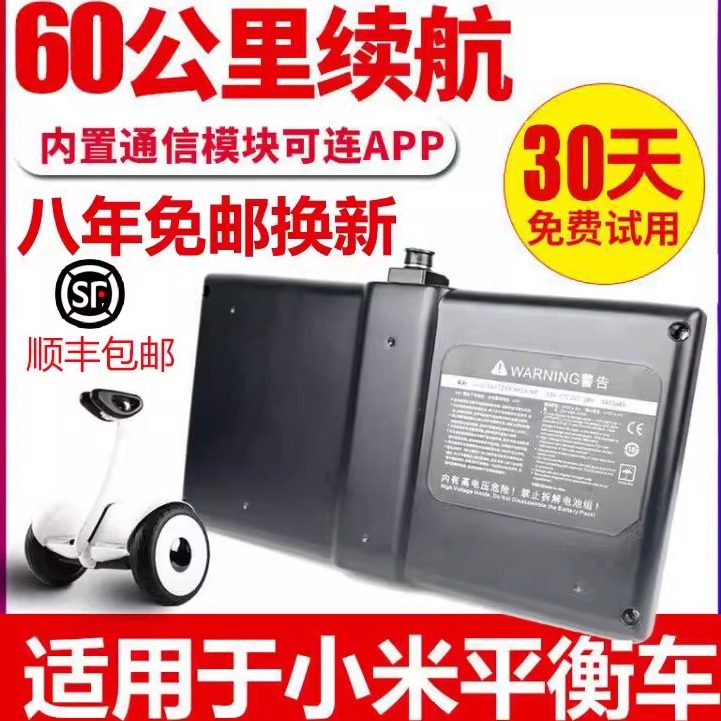适用于小米九号平衡车电池配件通用锂电36v迷你9号mini电动车42V