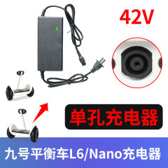 适用于Ninebot小米9号电动平衡车L6原装九号充电器电源线42V通用