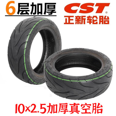 正新10x2.50真空胎希洛普