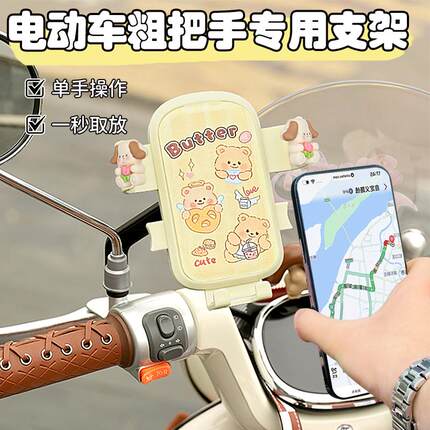 适用雅迪摩登光芒追光70/80手机支架电瓶电动自行车导航支架配件