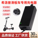 希洛普电动滑板折叠车载充电器36V48V锂电池三孔航空头通用配件大