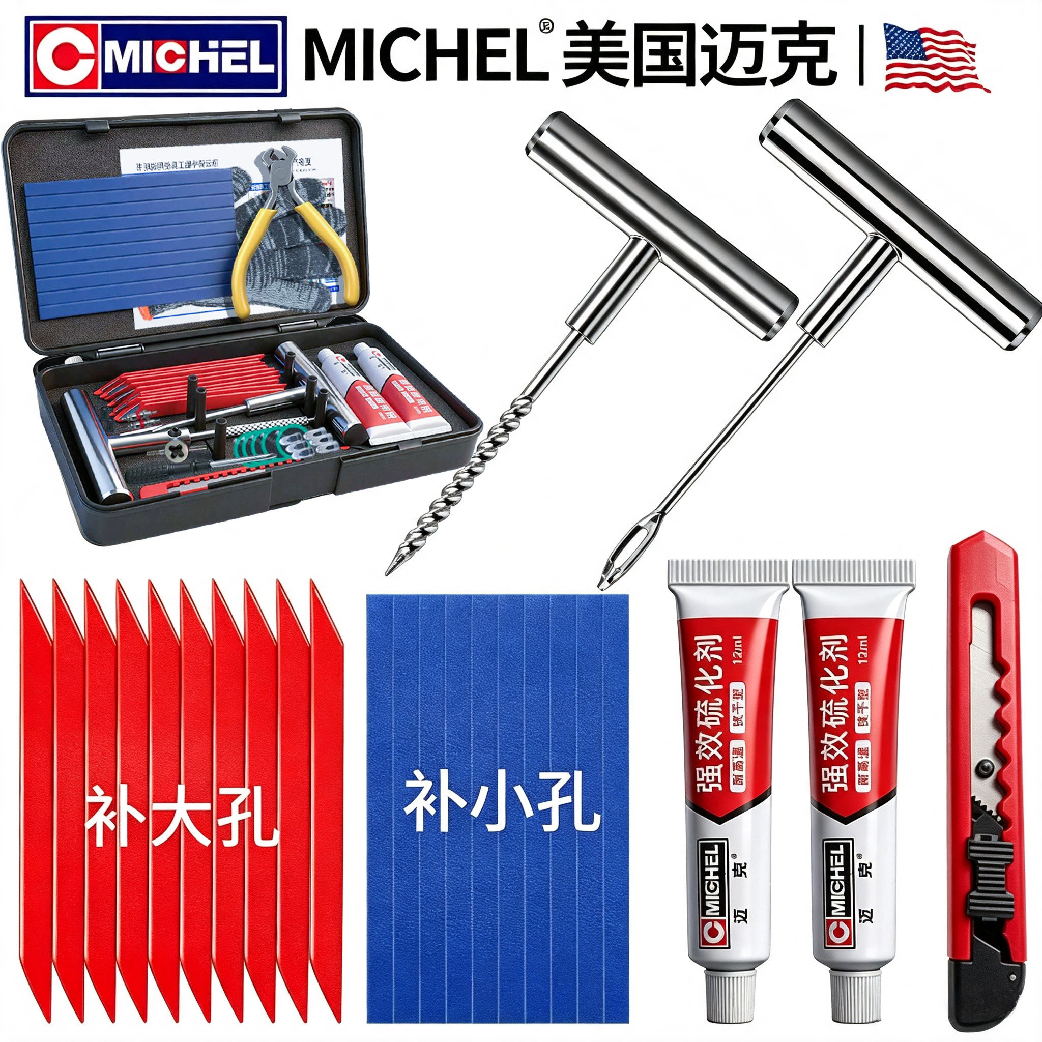 新型真空胎补工具套装微创图片