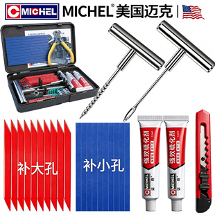新型真空胎补胎工具套装微创硫化胶条汽车补胎神器摩托电动车修补