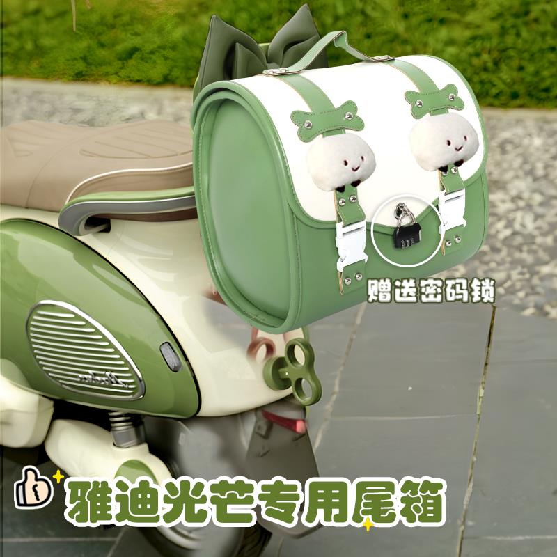 适用雅迪摩登光芒70电动车后备箱