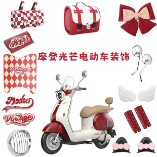 适用雅迪摩登光芒70红色装饰电动车配饰后备箱手机支架贴纸大全