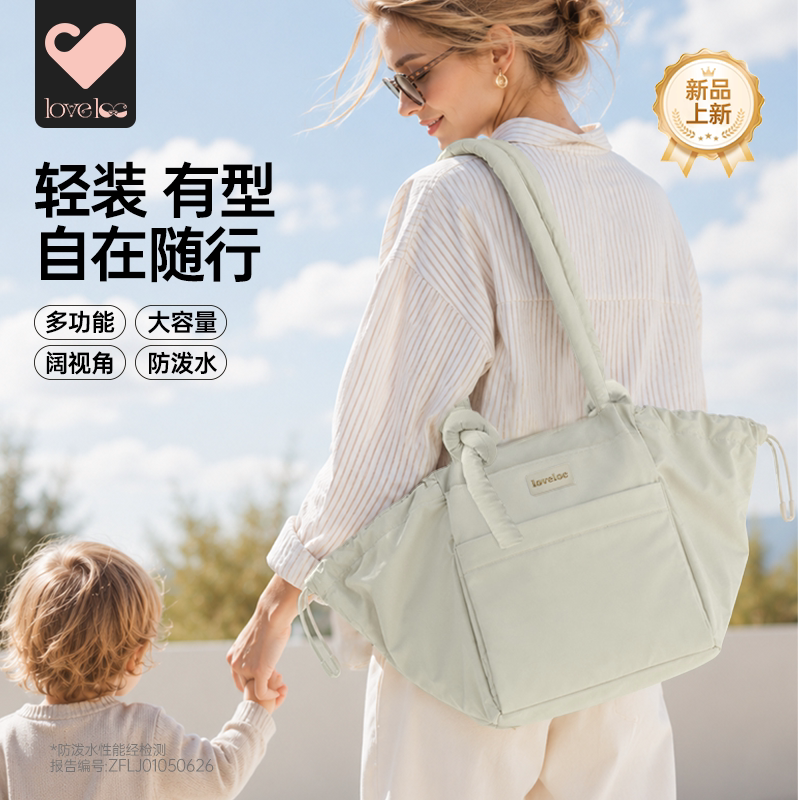 loveloc妈咪包母婴外出轻便高颜值托特育儿包大容量手提背包新款