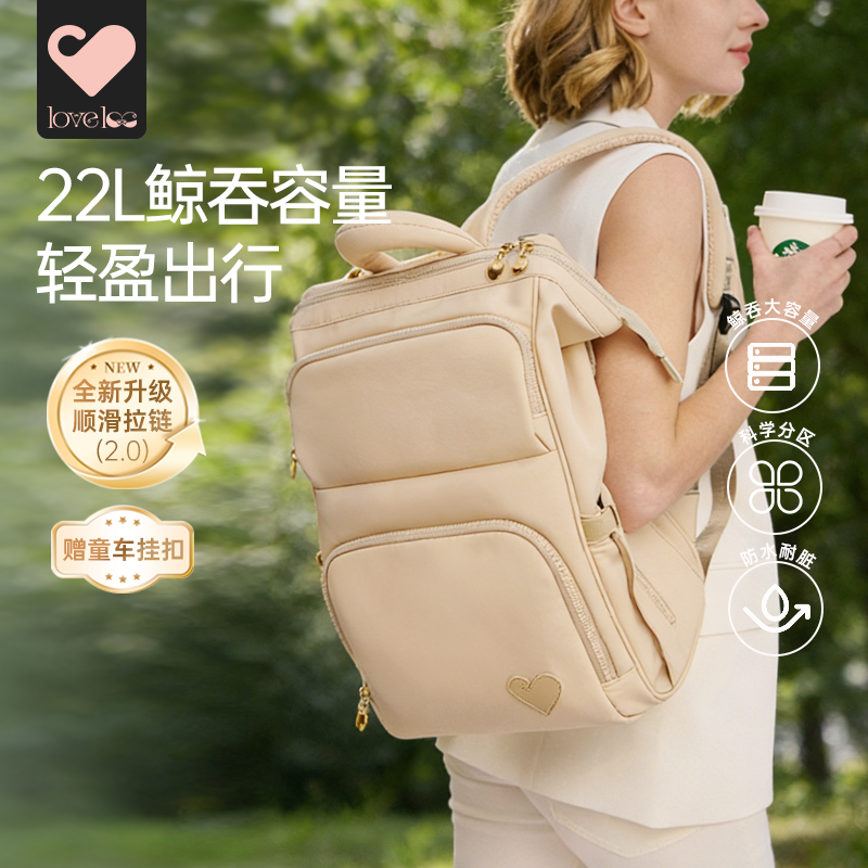 loveloc乐乐哺 妈咪包母婴外出轻便大容量双肩包多功能背包新款