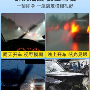 玻璃爽油膜去除剂前挡风车窗净玻璃水清洁去油膜清洗去污汽车用品