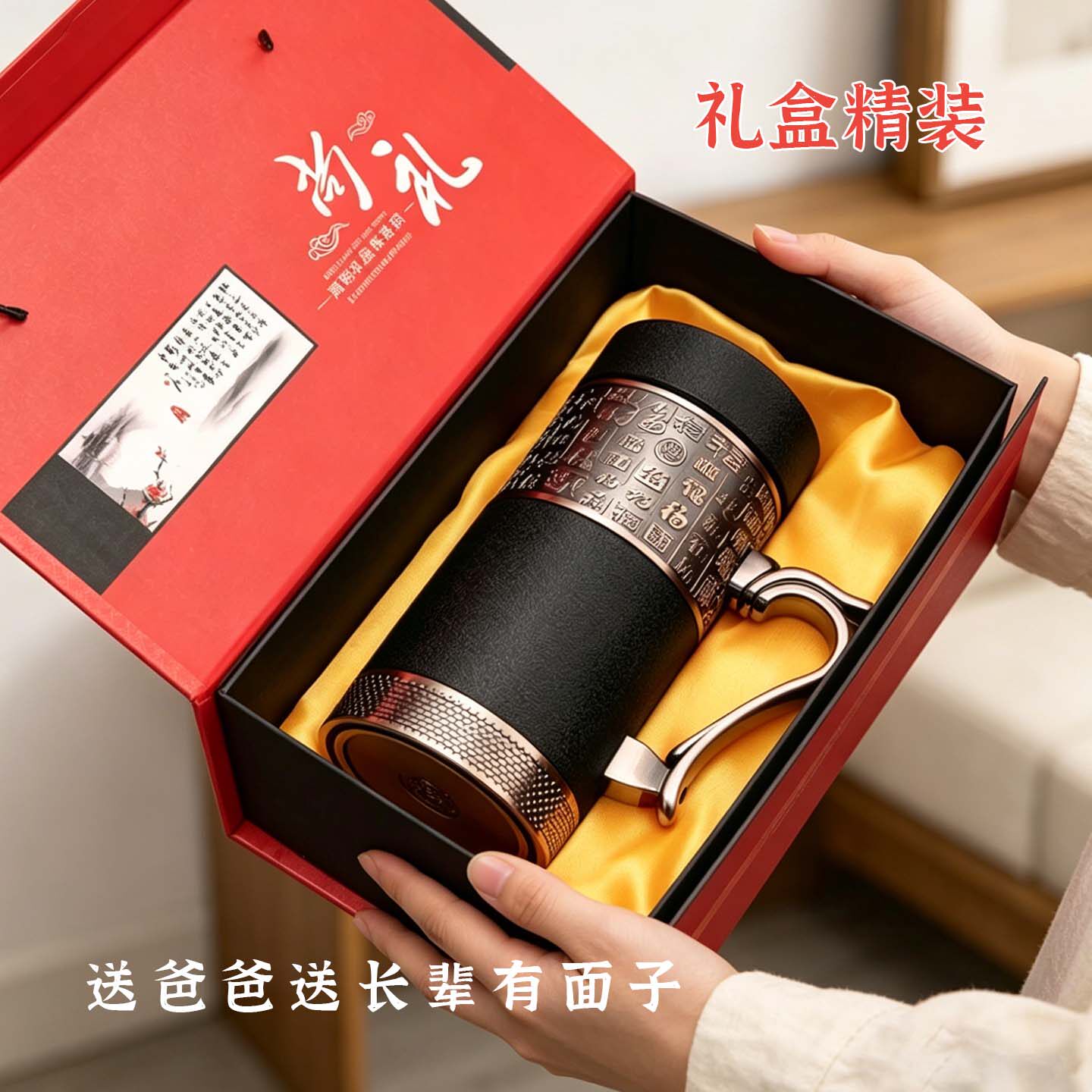 高端紫砂泡茶保温杯生日礼物送长辈父亲领导爸爸爷爷中年男士实用