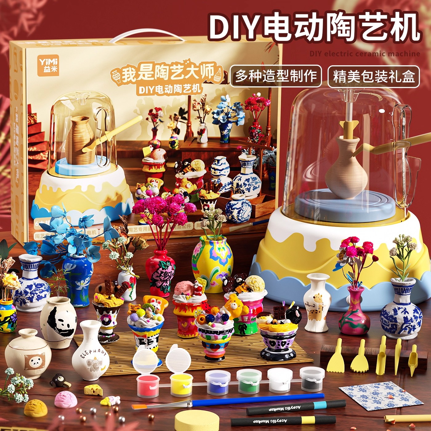 艺术启蒙就选它！儿童陶艺机套装