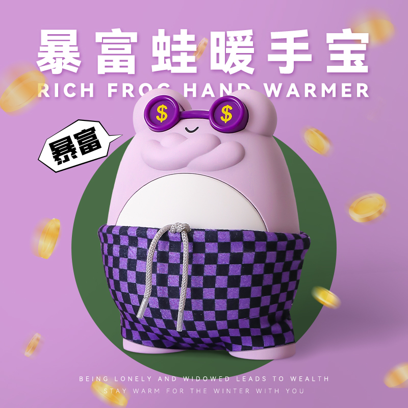 暴富蛙暖手宝五档调节可暖手充电