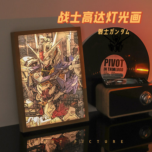 男生生日礼物高达灯光画灯光可调