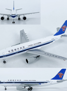 1:400南方航空空客A300-600R南航合金客机飞机模型免胶分色成品