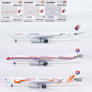 AV1:400东方航空空客A330-300客机合金飞机模型仿真成品摆件
