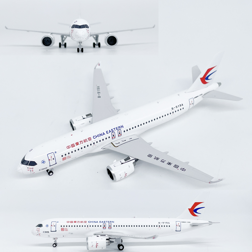 PM 1:400中国东方航空C919客机B-919A首架B-657S飞机模型合金收藏