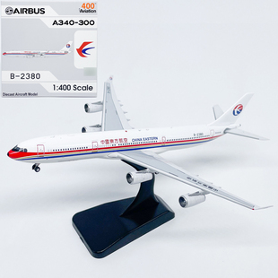 AV 1:400东方航空空客A340-300客机仿真飞机模型合金礼品收藏摆件