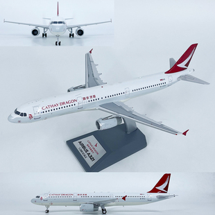 1:200国泰港龙航空空客A321客机B-HTJ合金飞机模型仿真成品摆件