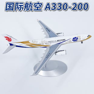 NG1:400中国国际航空A330-200客机紫金号B-6075飞机模型合金收藏