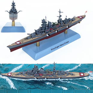 1:1000德国欧根亲王号重型巡洋舰仿真军舰模型免胶分色成品摆件